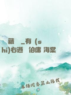 無敵藏寶圖